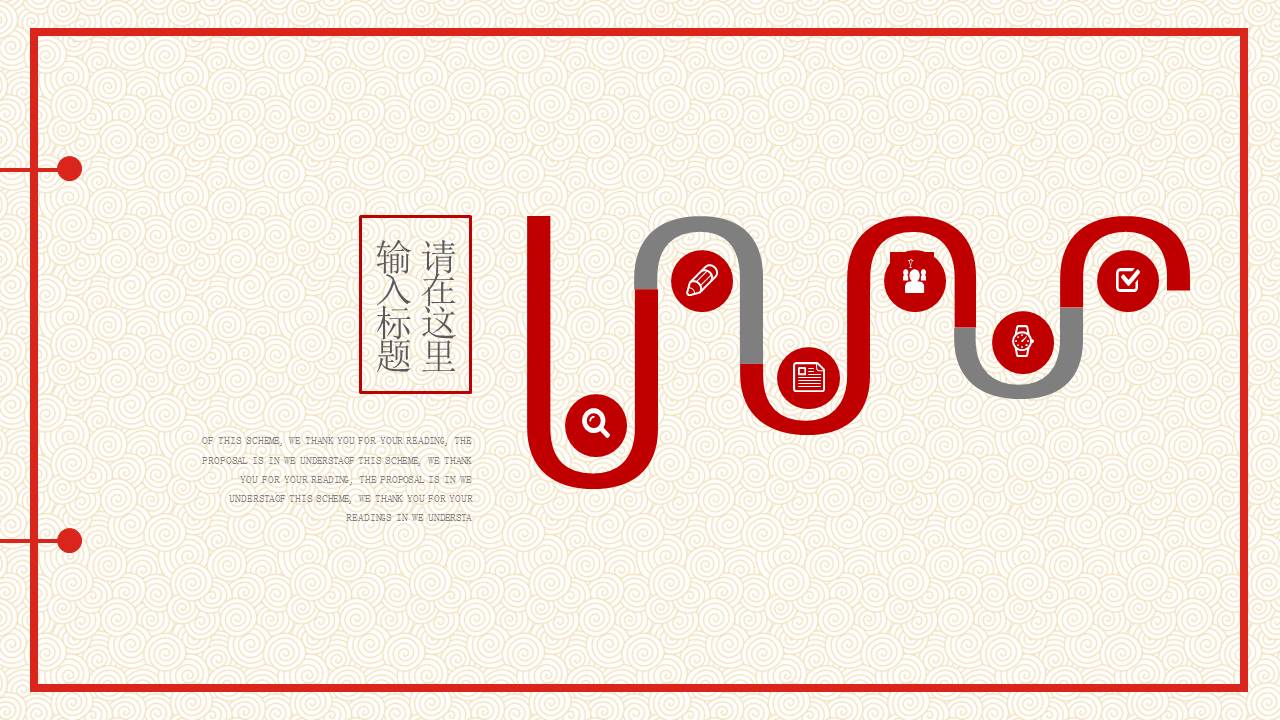 剪纸风 (15).pptx